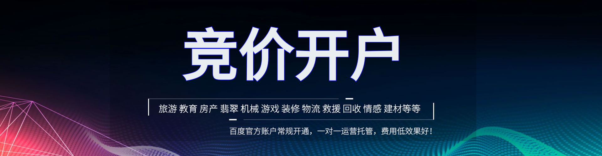 隆德百度竞价广告