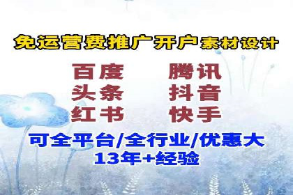 百度竞价个人开户步骤与技巧